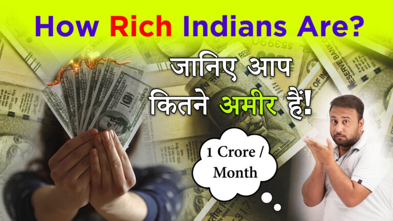 Read more about the article How Rich Indians Are? Know How Rich You Are