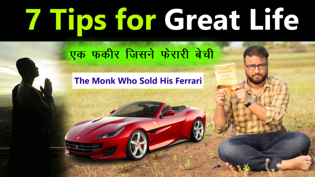 The Monk who Sold His Ferrari in Hindi